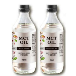 MCTオイル　460ml✖︎2(その他)