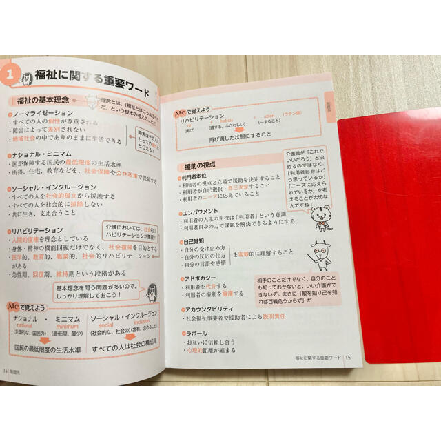 介護福祉士＊テキスト&完全予想模試　3冊セット エンタメ/ホビーの本(資格/検定)の商品写真