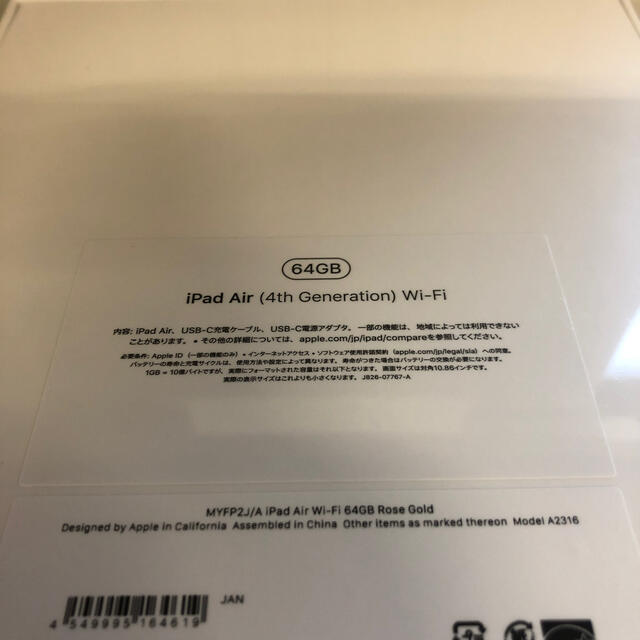 Apple iPad Air 第4世代 Wi-Fi 64GB ローズゴールド