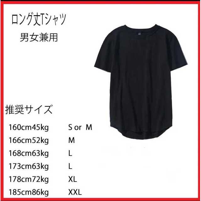 【在庫処分セール】ロング丈Tシャツ 部屋着 無地 男女兼用  ブラック2XL メンズのトップス(Tシャツ/カットソー(半袖/袖なし))の商品写真