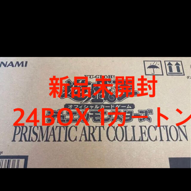 遊戯王 - 【値下げ】プリズマティックアートコレクション　1カートン新品未開封
