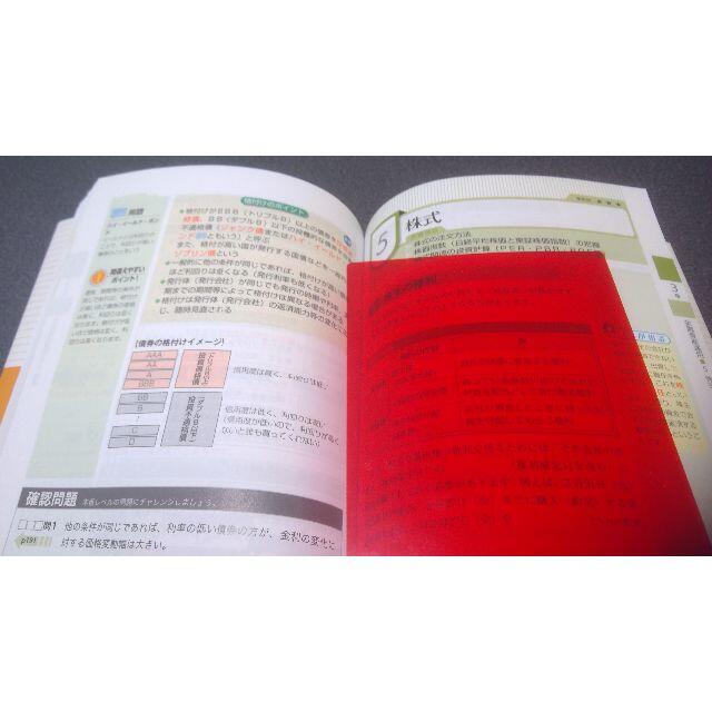 ファイナンシャルプランナー2級　テキスト エンタメ/ホビーの本(資格/検定)の商品写真