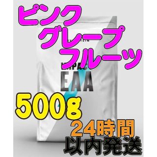 マイプロテイン(MYPROTEIN)の【24時間以内発送】Impact EAAﾋﾟﾝｸｸﾞﾚｰﾌﾟﾌﾙｰﾂ500g(アミノ酸)