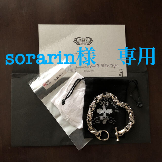 本日特価】 BILL ミッドウェーブブレスレット BWL sorarin - LEATHER
