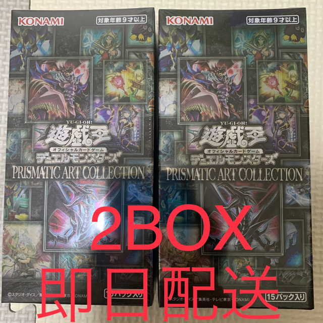 遊戯王 プリズマティックアートコレクション 2BOX 新品未開封-