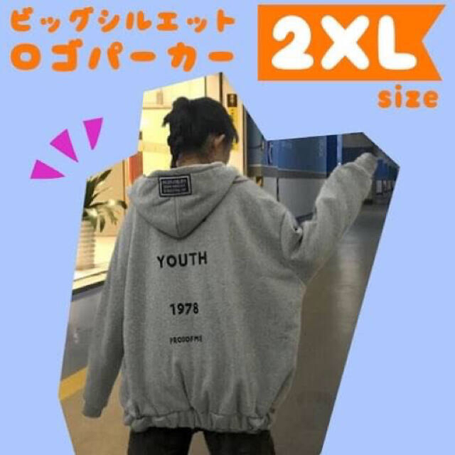 大人気♡ブラックロゴパーカー　2XLサイズ レディースのトップス(パーカー)の商品写真