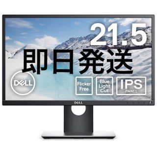 デル(DELL)の【即日発送】西稲様専用 Dell モニター　21.5インチ　(ディスプレイ)