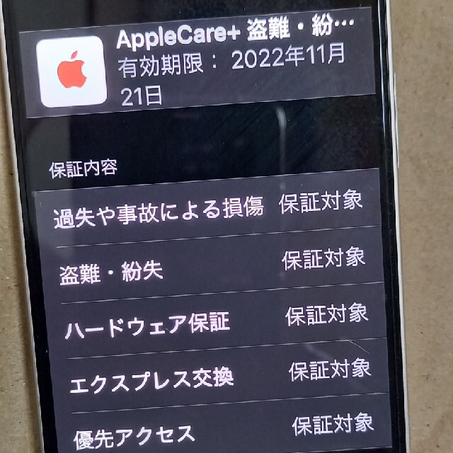 iPhone12mini 256GB APPLE保証あり　SIMフリー