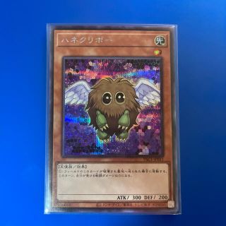 ユウギオウ(遊戯王)の遊戯王　ハネクリボー　シークレットレア(シングルカード)