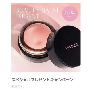 コスメキッチン(Cosme Kitchen)のファミュ　バーム　非売品　新品(フェイスクリーム)