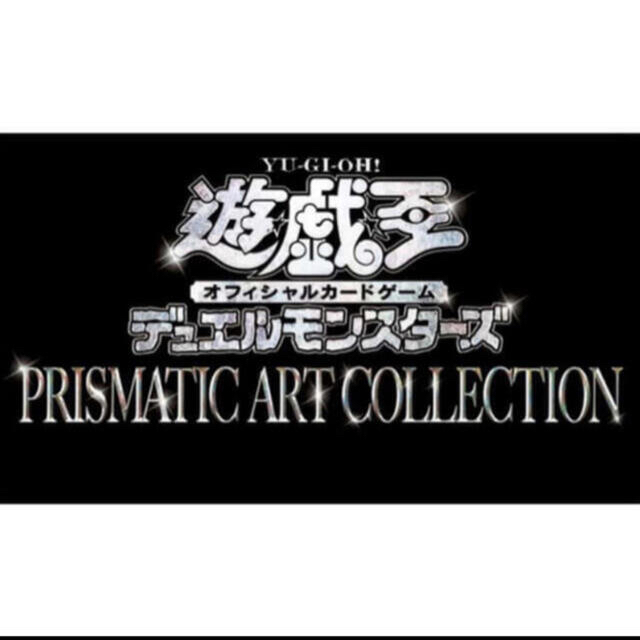 遊戯王(ユウギオウ)の遊戯王　PRISMATIC ART COLLECTION  3BOX エンタメ/ホビーのトレーディングカード(Box/デッキ/パック)の商品写真