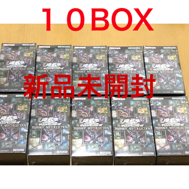 遊戯王 PRISMATIC ART COLLECTION 10 BOX 未開封