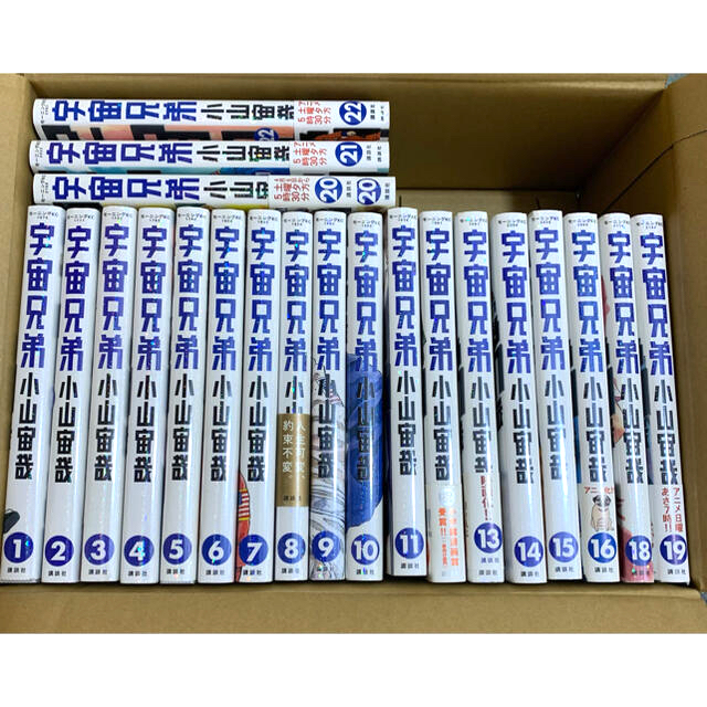 宇宙兄弟 　1巻から22巻（17巻なし）中古本 セット 小山宙哉 エンタメ/ホビーの漫画(全巻セット)の商品写真