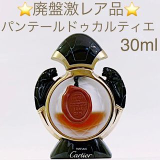 カルティエ(Cartier)の⭐️廃盤激レア品⭐️パンテールドゥカルティエ EDT SP 30ml(香水(女性用))