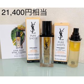 イヴサンローランボーテ(Yves Saint Laurent Beaute)の【新品・未開封】国内正規品ピュアショットナイトセラム本体　レフィル(美容液)