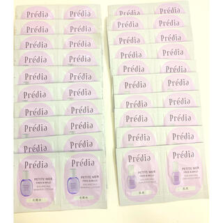 プレディア(Predia)のプレディア プティメール 化粧水＆乳液  各20枚(サンプル/トライアルキット)