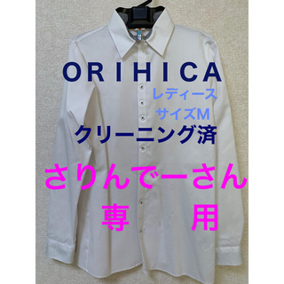 オリヒカ(ORIHICA)のＯＲＩＨＩＣＡ☆ワイシャツ【レディース】(シャツ/ブラウス(長袖/七分))