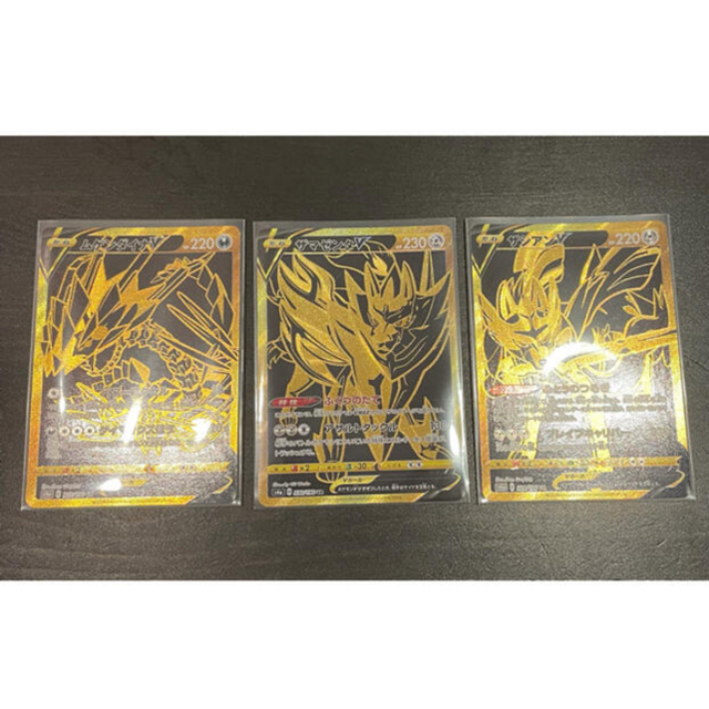ポケモン ザシアン ザマゼンタ ムゲンダイナ V Ur 3枚セットの通販 By Eri S Store ポケモンならラクマ ポケモン ザシアン ザマゼンタ ムゲンダイナ V Ur 3枚セットの通販 By Eri S Store ポケモンならラクマ