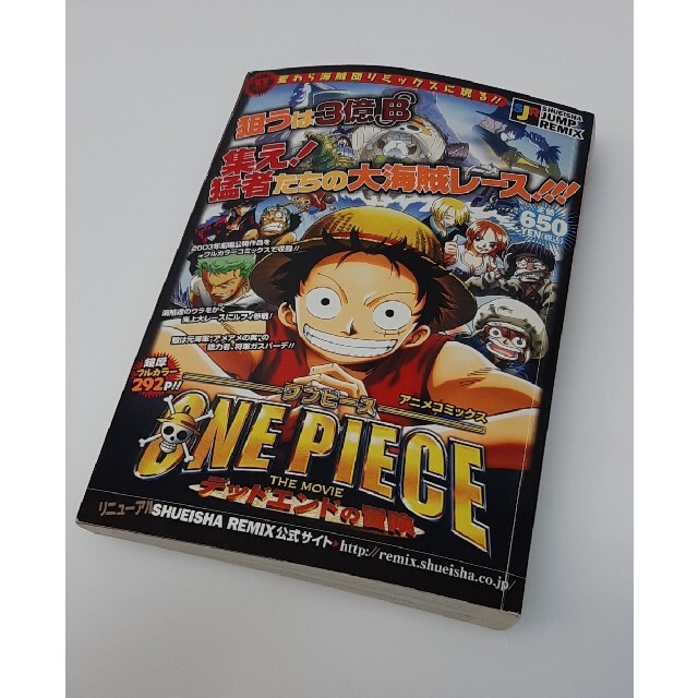 ｏｎｅ ｐｉｅｃｅ ｔｈｅ ｍｏｖｉｅ デッドエンドの冒険の通販 By Kei S Shop ラクマ