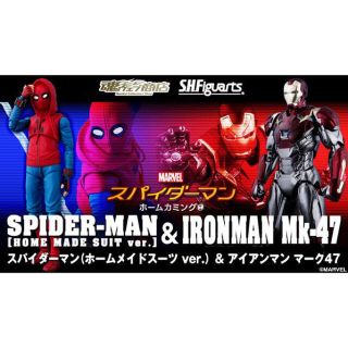 バンダイ(BANDAI)のSK様専用 超希少品S.H.Figuarts おまとめセット(アメコミ)