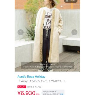 アンティローザ(Auntie Rosa)のリバーシブルボアコート(ロングコート)