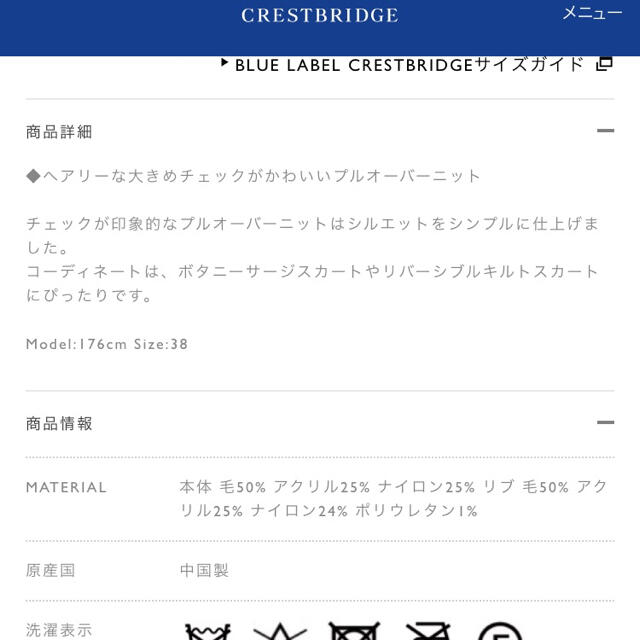 BURBERRY BLUE LABEL(バーバリーブルーレーベル)のブルーレーベルクレストブリッジ　ニット　サイズ38 レディースのトップス(ニット/セーター)の商品写真