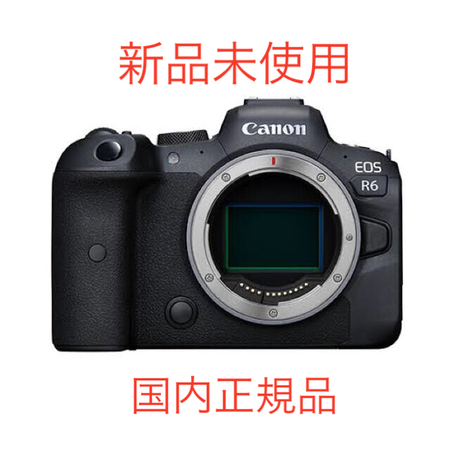 Canon EOS R6 新品未使用