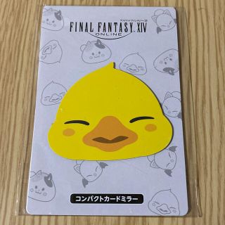 スクウェアエニックス(SQUARE ENIX)のFF14 コンパクトカードミラー でぶチョコボ(キャラクターグッズ)