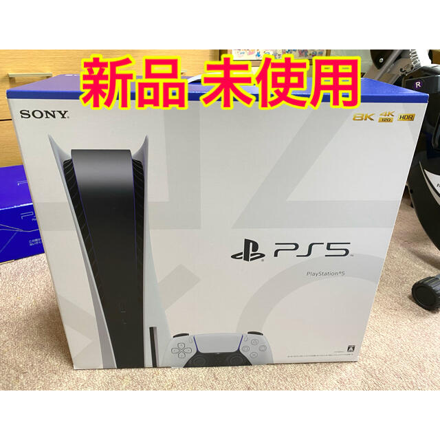 値下げ　プレイステーション5（日本製）ディスクドライブ搭載モデル　新品未開封