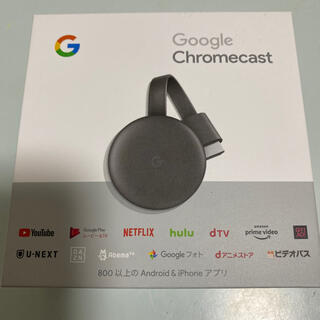 グーグル(Google)のGoogleChromecast(映像用ケーブル)