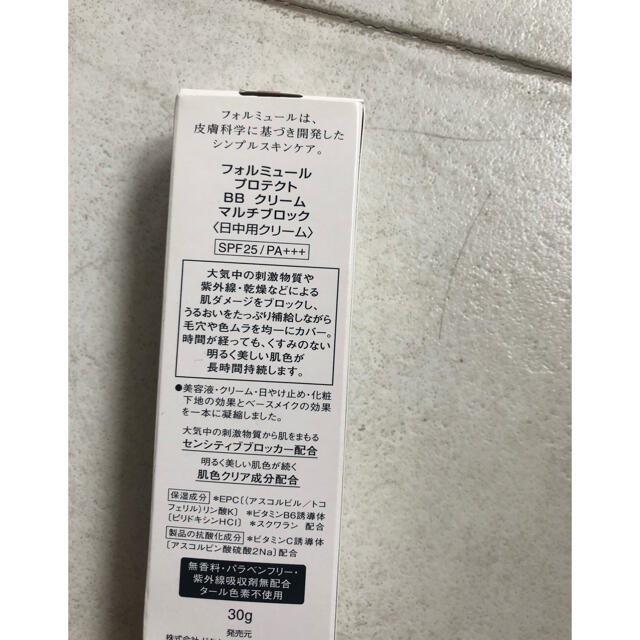 Dr.Ci Labo(ドクターシーラボ)のフォルミュール プロテクト BBクリーム マルチブロック　新品の コスメ/美容のボディケア(日焼け止め/サンオイル)の商品写真