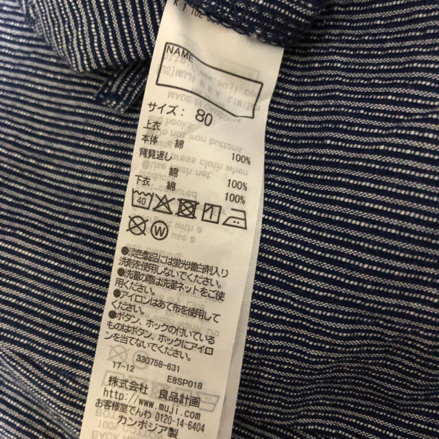 MUJI (無印良品)(ムジルシリョウヒン)の無印良品　甚平 キッズ/ベビー/マタニティのベビー服(~85cm)(甚平/浴衣)の商品写真