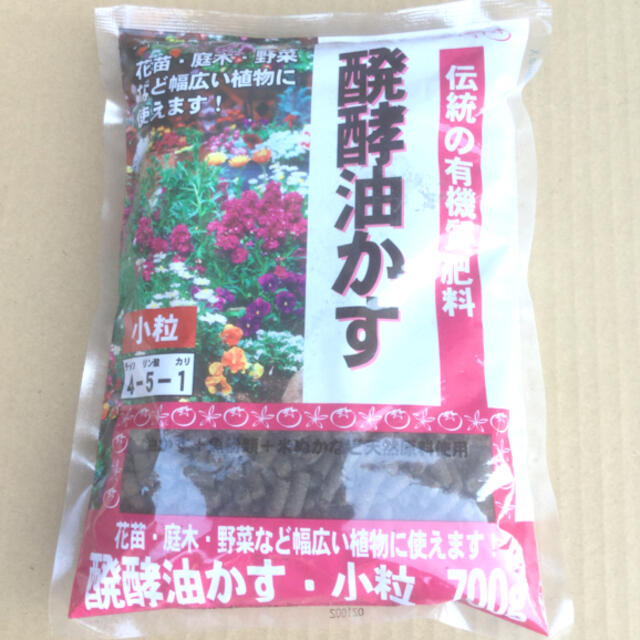 発酵油かすペレット 小粒 700g 有機質 成分 4 5 1 分割発送の通販 By 電子工作 Ld光 S Shop ラクマ