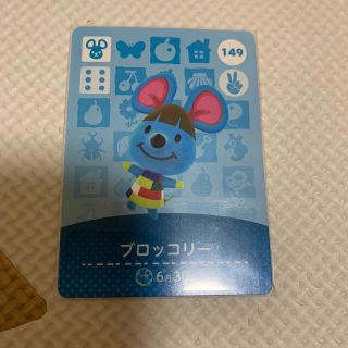 ニンテンドウ(任天堂)のあつ森　amiiboカード　ブロッコリー(カード)