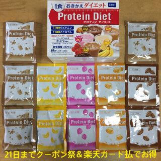 ディーエイチシー(DHC)のコーヒー牛乳多め　DHC  プロテインダイエット　12食(ダイエット食品)