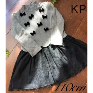 ニットプランナー(KP)のＫＰ（knit planner） チュールスカートワンピース　110センチ(ワンピース)