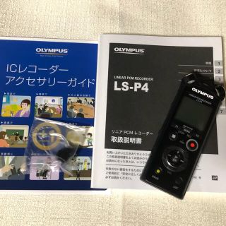 オリンパス(OLYMPUS)のOLYMPUS  リニアPCMレコーダー　LS-P4(その他)