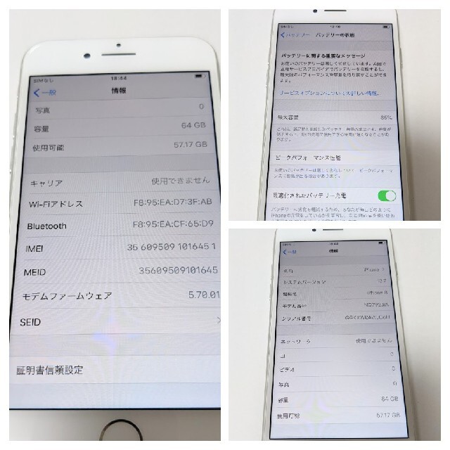 日本製本革付属 iPhone 8 Silver 64 GB Softbank（本体のみ） 超レア訳 