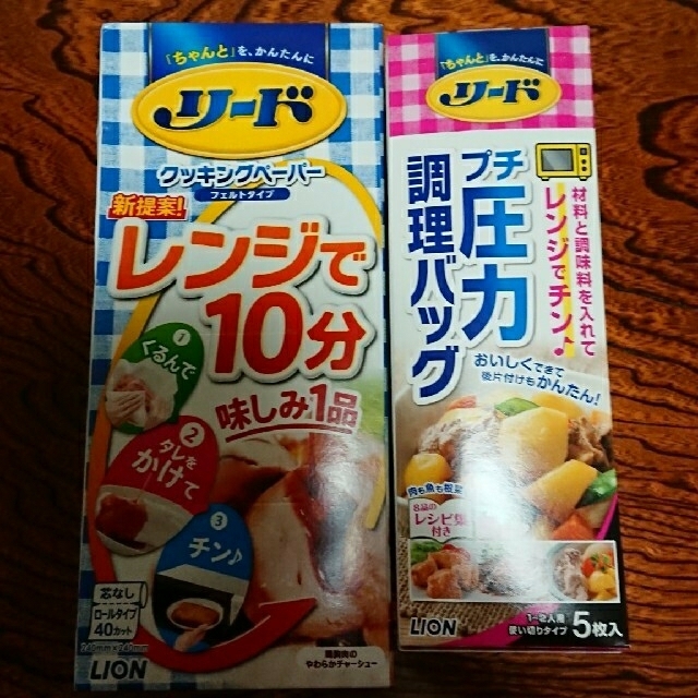 2月16日までの出品♪リードクッキングペーパー、圧力調理バック インテリア/住まい/日用品のキッチン/食器(収納/キッチン雑貨)の商品写真