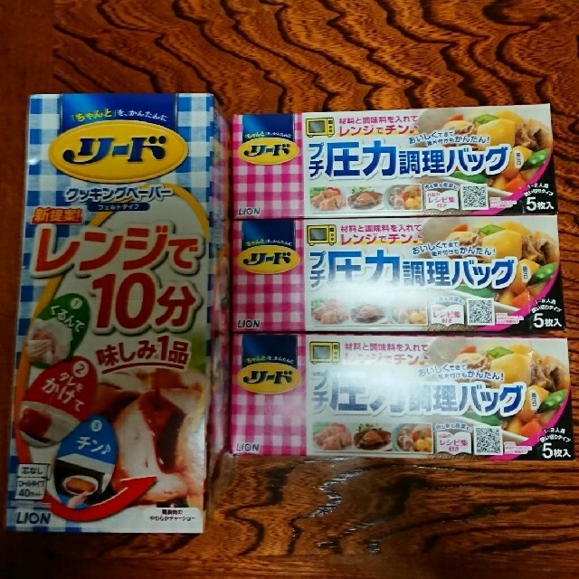 2月16日までの出品♪リードクッキングペーパー、圧力調理バック インテリア/住まい/日用品のキッチン/食器(収納/キッチン雑貨)の商品写真