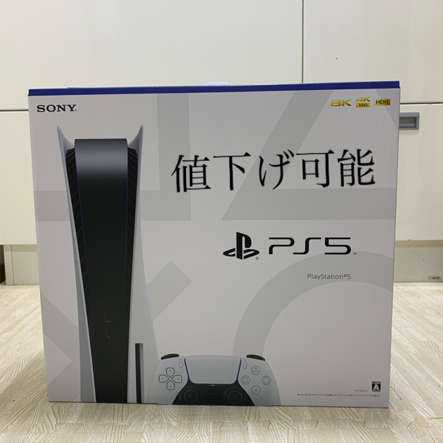 【値下げ可能】PS5　CFI-1000A01 本体　ディスクドライブ搭載