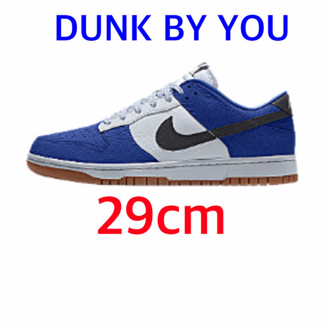 NIKE DUNK BY YOU 青白　29cm