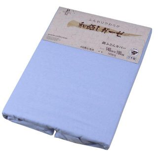 肌 掛け布団カバー シングル ナチュラルブルー 無添加 和晒し 日本製(シーツ/カバー)