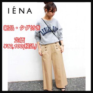 イエナ(IENA)の《新品》IENAイエナ　ビッグボタンマリンパンツ(カジュアルパンツ)