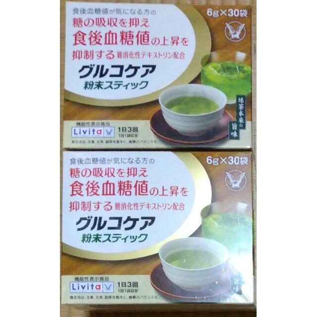 2箱60袋 大正製薬 グルコケア 緑茶 粉末スティック 難消化性デキストリン