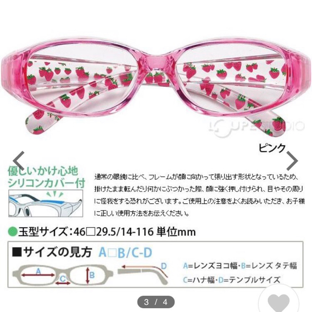 キッズ花粉メガネの通販 By ゴンちゃん S Shop ラクマ キッズ花粉メガネの通販 By ゴンちゃん S Shop ラクマ