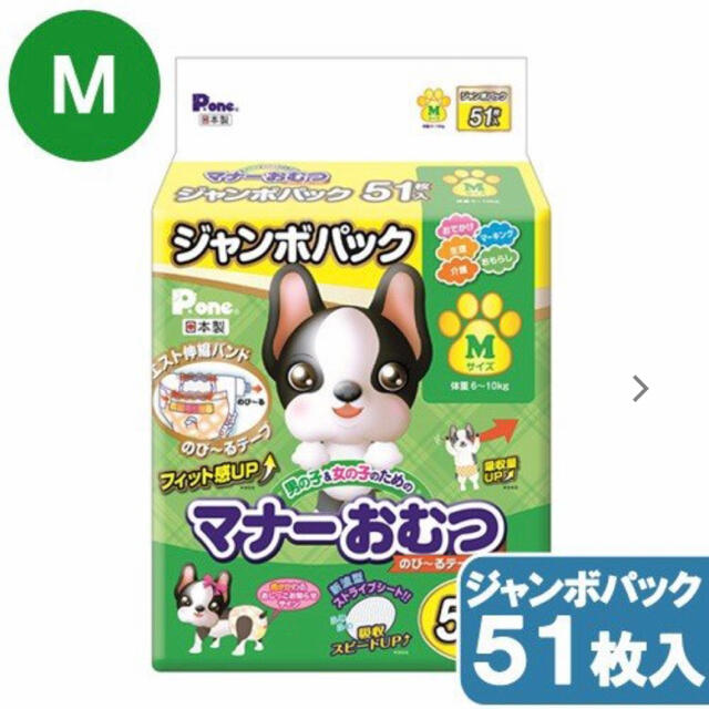 犬用おむつ その他のペット用品(犬)の商品写真