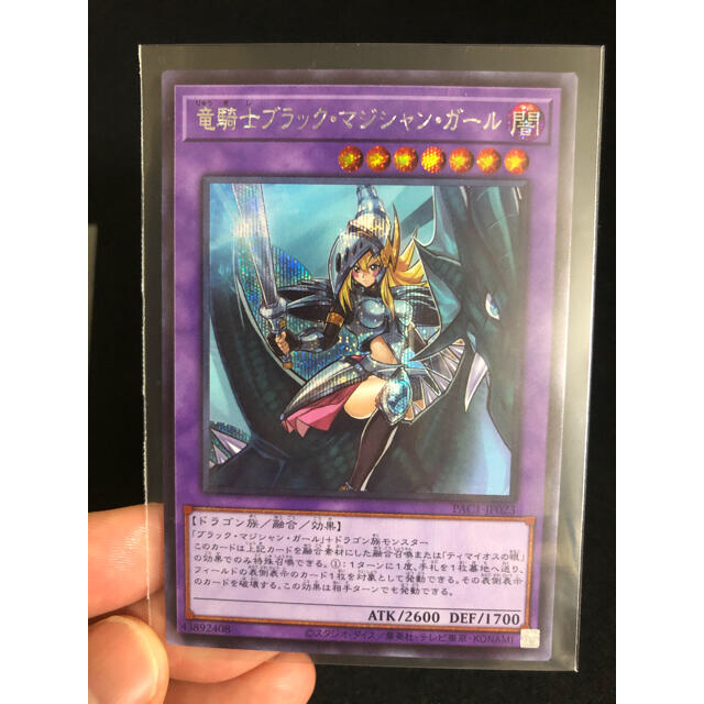 遊戯王(ユウギオウ)の【即発送可能】竜騎士ブラックマジシャンガール 3枚set 遊戯王 プリズマティク エンタメ/ホビーのトレーディングカード(シングルカード)の商品写真