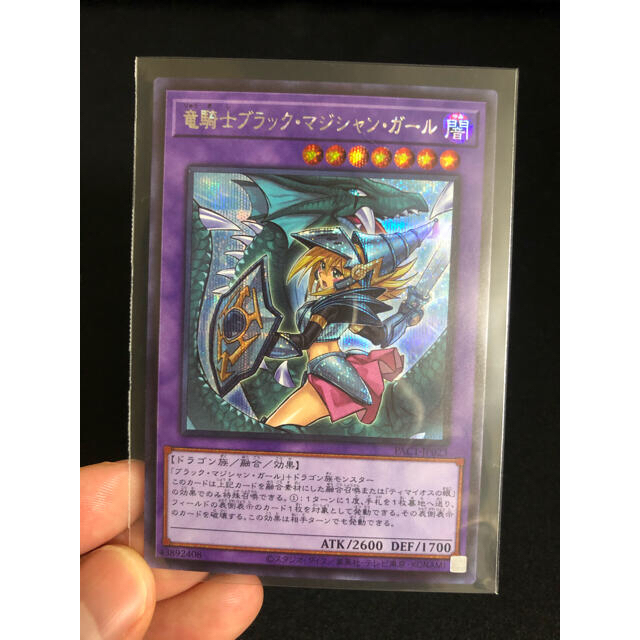 遊戯王(ユウギオウ)の【即発送可能】竜騎士ブラックマジシャンガール 3枚set 遊戯王 プリズマティク エンタメ/ホビーのトレーディングカード(シングルカード)の商品写真