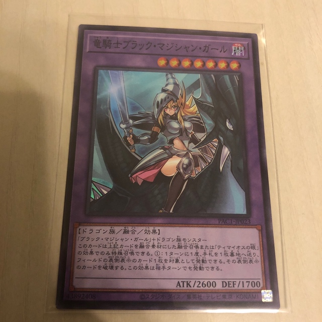 遊戯王(ユウギオウ)の【即発送可能】竜騎士ブラックマジシャンガール 3枚set 遊戯王 プリズマティク エンタメ/ホビーのトレーディングカード(シングルカード)の商品写真